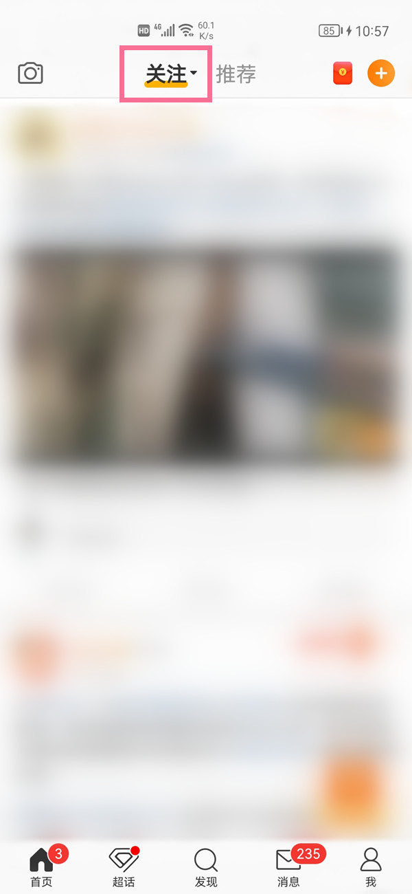 ΢�����Ĺ�ע��ô�鿴��΢�����Ĺ�ע�鿴����