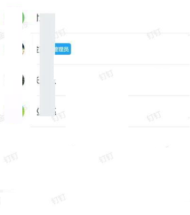 钉钉群水印怎么关闭?钉钉群水印关闭方法_wishdown.com 钉钉群水印怎么关闭?钉钉群水印关闭方法_wishdown.com