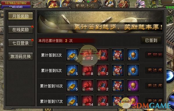 ������Ӣ�۴��桷ÿ�ձ�������