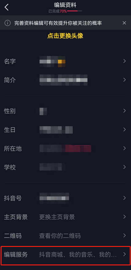 抖音主页商城怎么关闭?抖音主页商城关闭方法_wishdown.com 抖音主页商城怎么关闭?抖音主页商城关闭方法_wishdown.com