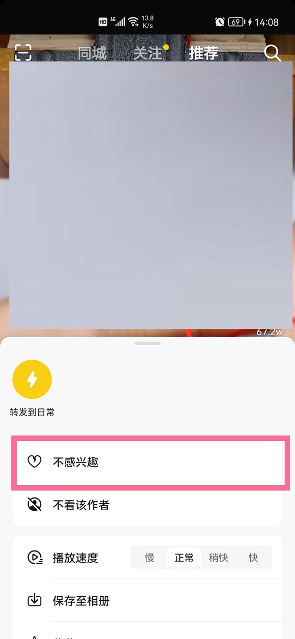 抖音怎么屏蔽一种类型的视频?抖音屏蔽一种类型的视频方法_wishdown.com 抖音怎么屏蔽一种类型的视频?抖音屏蔽一种类型的视频方法_wishdown.com