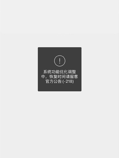 抖音不能修改资料是什么原因?抖音不能修改资料原因介绍_wishdown.com 抖音不能修改资料是什么原因?抖音不能修改资料原因介绍_wishdown.com