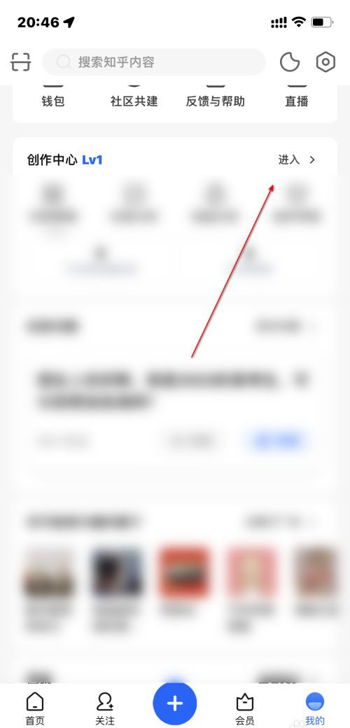 知乎怎么查看收益?知乎查看收益教程_wishdown.com 知乎怎么查看收益?知乎查看收益教程_wishdown.com