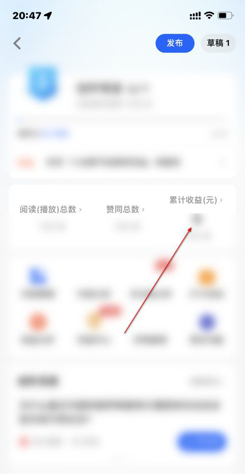 知乎怎么查看收益?知乎查看收益教程_wishdown.com 知乎怎么查看收益?知乎查看收益教程_wishdown.com
