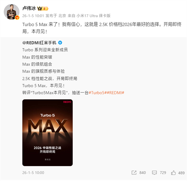 2.5K档最强!REDMI Turbo 5 Max跑分出炉:首发天玑9500s_wishdown.com 2.5K档最强!REDMI Turbo 5 Max跑分出炉:首发天玑9500s_wishdown.com