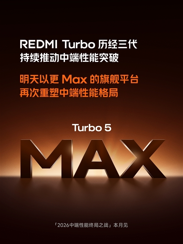 2.5K档最强!REDMI Turbo 5 Max跑分出炉:首发天玑9500s_wishdown.com 2.5K档最强!REDMI Turbo 5 Max跑分出炉:首发天玑9500s_wishdown.com