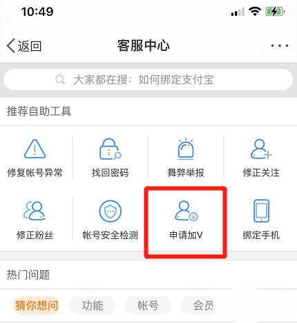 微博金V认证怎么操作?微博金V认证操作教程_wishdown.com 微博金V认证怎么操作?微博金V认证操作教程_wishdown.com