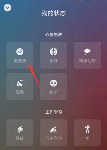 微信视频状态怎么设置模糊?微信视频状态设置模糊教程_wishdown.com 微信视频状态怎么设置模糊?微信视频状态设置模糊教程_wishdown.com