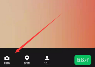 微信视频状态怎么设置模糊?微信视频状态设置模糊教程_wishdown.com 微信视频状态怎么设置模糊?微信视频状态设置模糊教程_wishdown.com