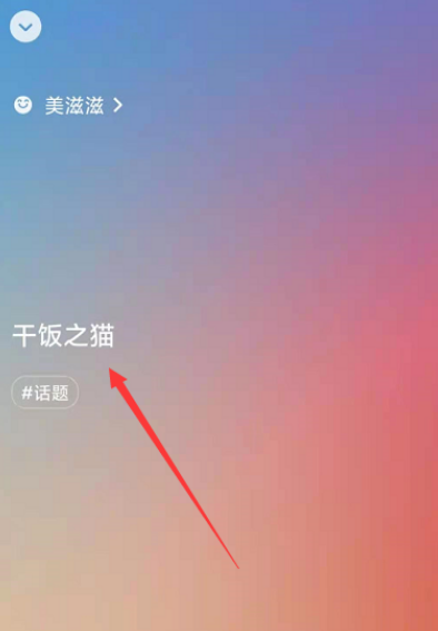 微信视频状态怎么设置模糊?微信视频状态设置模糊教程_wishdown.com 微信视频状态怎么设置模糊?微信视频状态设置模糊教程_wishdown.com