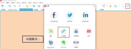 XMind��η�������XMind�ļ�