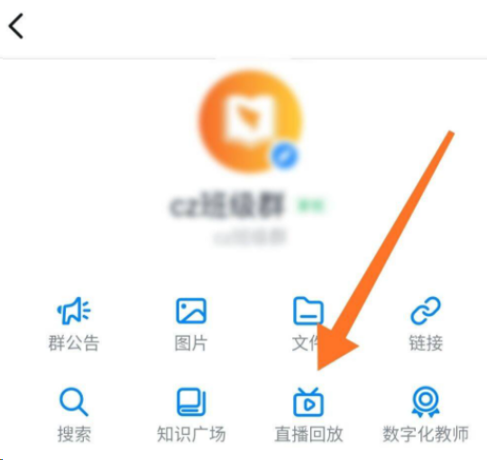 钉钉如何查看课堂回放?钉钉查看课堂回放教程_wishdown.com 钉钉如何查看课堂回放?钉钉查看课堂回放教程_wishdown.com