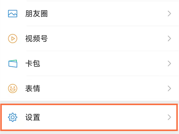 ��ô��΢����Ƶͨ������������΢����Ƶͨ�����������̳�