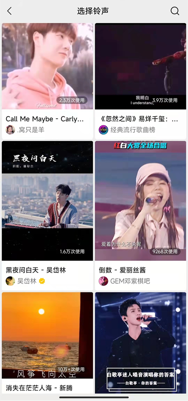 怎么给微信视频通话设置铃声?微信视频通话设置铃声教程_wishdown.com 怎么给微信视频通话设置铃声?微信视频通话设置铃声教程_wishdown.com