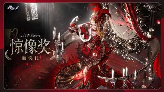 以闪亮之名猩红噬梦会返场吗_wishdown.com 以闪亮之名猩红噬梦会返场吗_wishdown.com