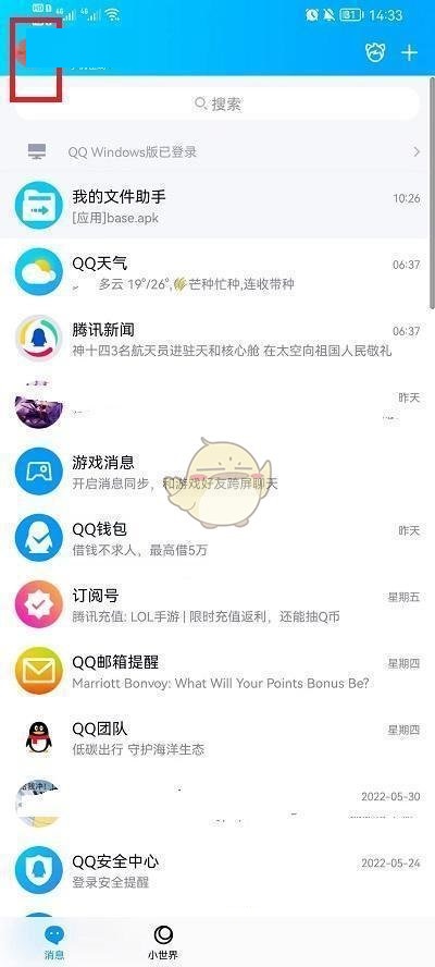QQ��ô���üӺ��ѻش�����?QQ���üӺ��ѻش����ⷽ��