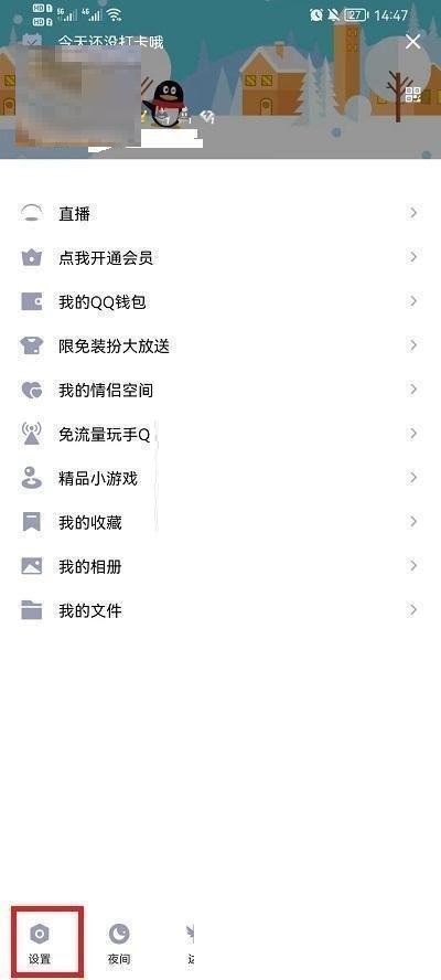 QQ怎么设置加好友方式?QQ加好友方式设置方法_wishdown.com QQ怎么设置加好友方式?QQ加好友方式设置方法_wishdown.com