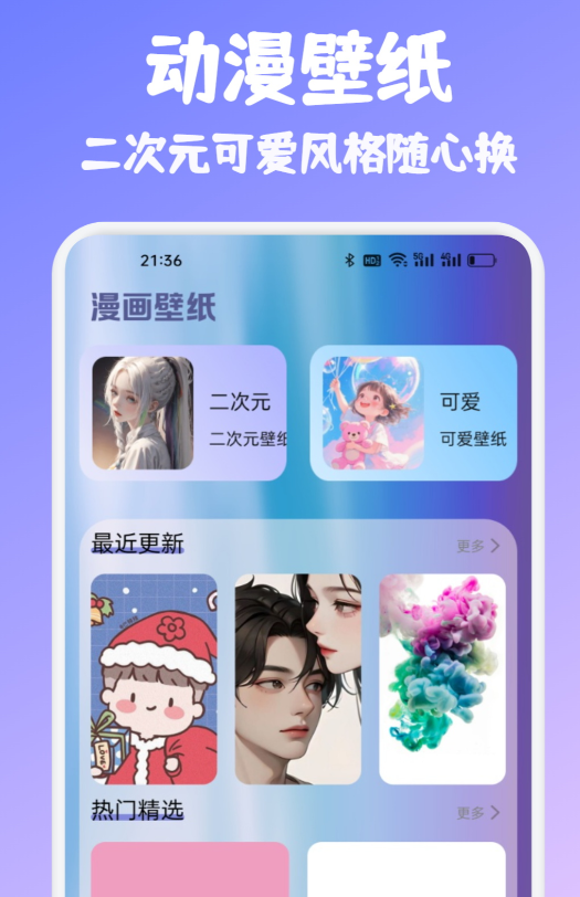 不用钱6动漫软件APP分享_wishdown.com 不用钱6动漫软件APP分享_wishdown.com