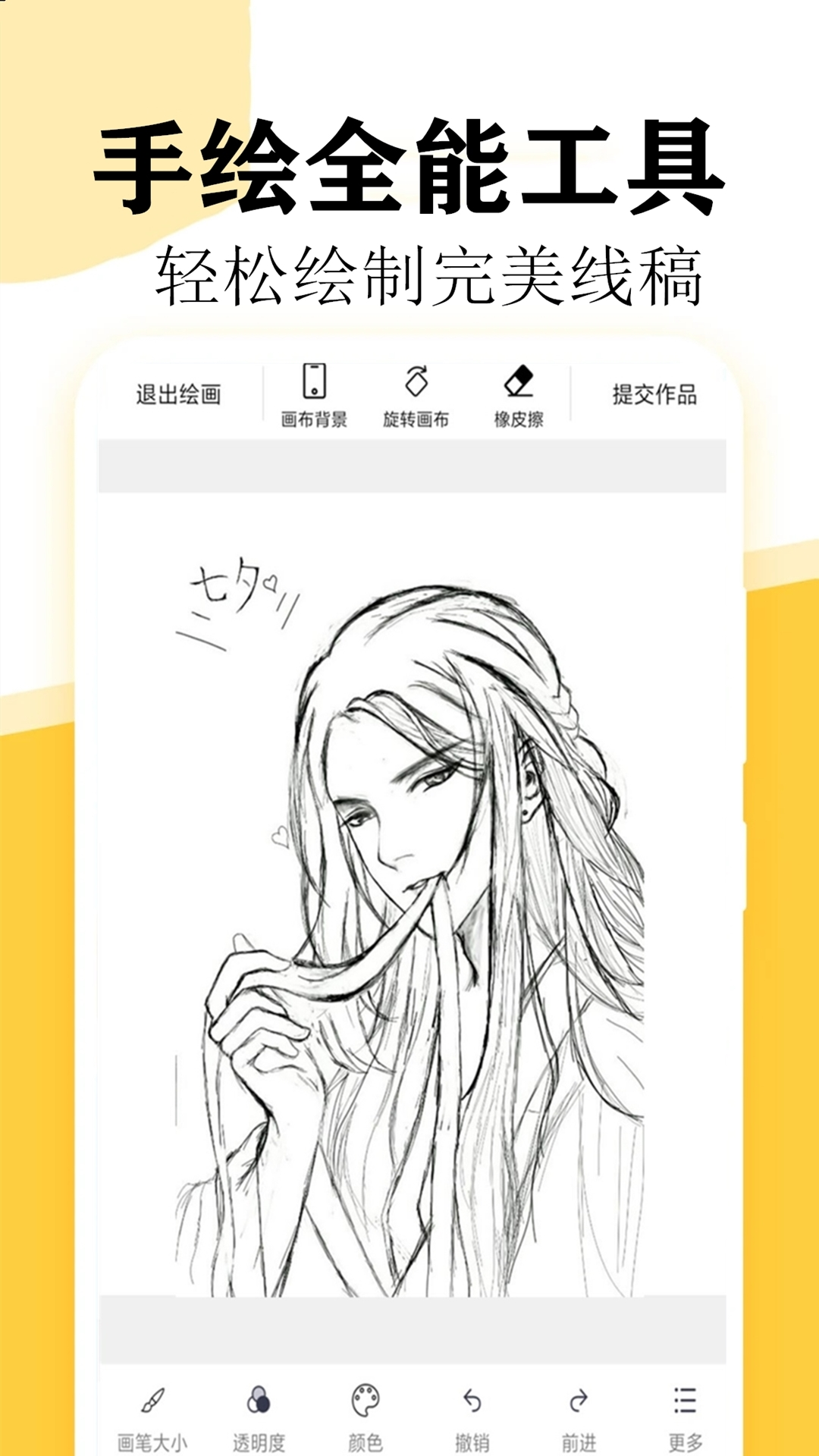 不用钱实用的画画App分享_wishdown.com 不用钱实用的画画App分享_wishdown.com