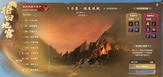 逆水寒手游十日服跨服地宫开放_wishdown.com 逆水寒手游十日服跨服地宫开放_wishdown.com