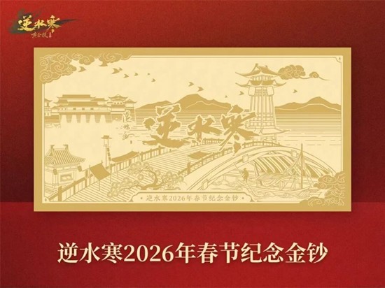 逆水寒手游十日服跨服地宫开放_wishdown.com 逆水寒手游十日服跨服地宫开放_wishdown.com