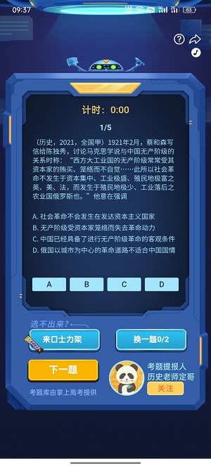 哔哩哔哩模拟高考怎么参加?哔哩哔哩模拟高考参加方法_wishdown.com 哔哩哔哩模拟高考怎么参加?哔哩哔哩模拟高考参加方法_wishdown.com