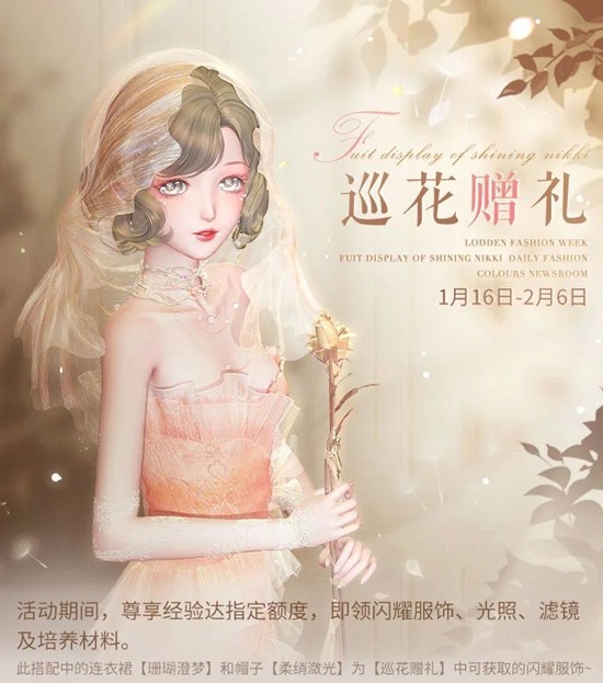 ��ҫůůѲ������1��16�տ���