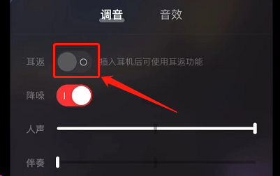 网易云音乐k歌怎么开启耳返模式?网易云音乐k歌开启耳返模式教程_wishdown.com 网易云音乐k歌怎么开启耳返模式?网易云音乐k歌开启耳返模式教程_wishdown.com