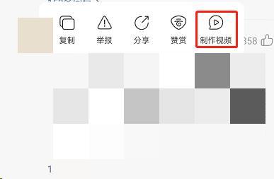 网易云音乐评论视频怎么制作?网易云音乐评论视频制作教程_wishdown.com 网易云音乐评论视频怎么制作?网易云音乐评论视频制作教程_wishdown.com