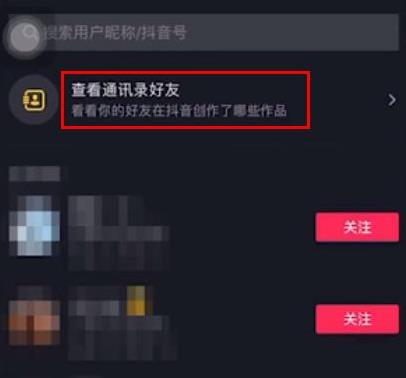抖音怎么查看微信好友详细介绍?抖音查看微信好友详细介绍方法_wishdown.com 抖音怎么查看微信好友详细介绍?抖音查看微信好友详细介绍方法_wishdown.com