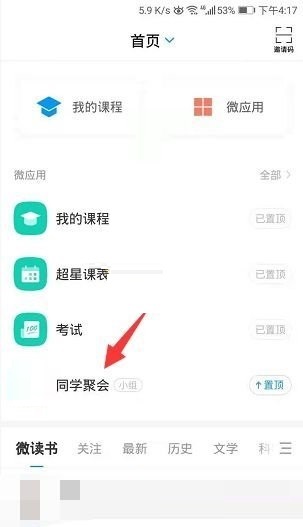 ѧϰͨС��㳡�ɼ���ô����?ѧϰͨС��㳡�ɼ����÷���