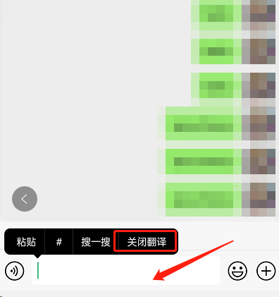 微信边写边译功能如何关闭?微信边写边译功能关闭方法_wishdown.com 微信边写边译功能如何关闭?微信边写边译功能关闭方法_wishdown.com