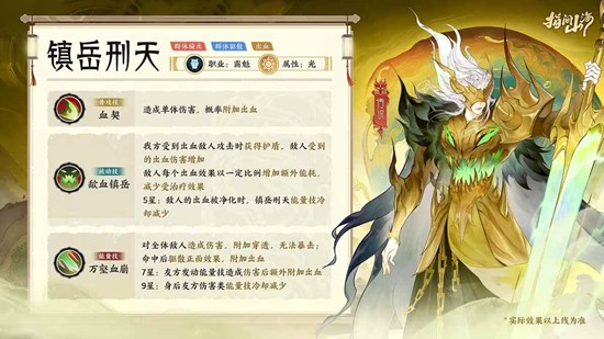 指间山海幻灵刑天将登场_wishdown.com 指间山海幻灵刑天将登场_wishdown.com