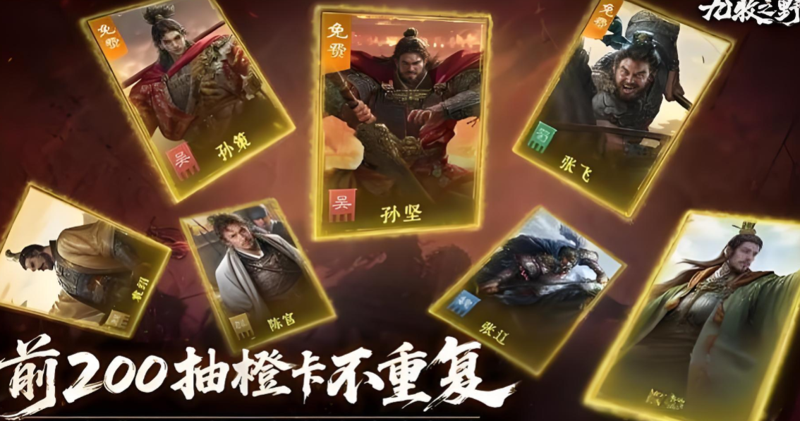 九牧之野传奇橙将获取方法合辑_wishdown.com 九牧之野传奇橙将获取方法合辑_wishdown.com