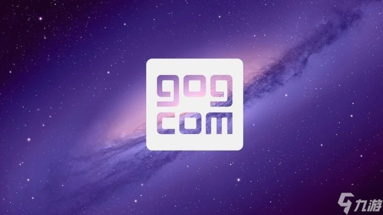 GOG������ָ�����������ϷͻΧ