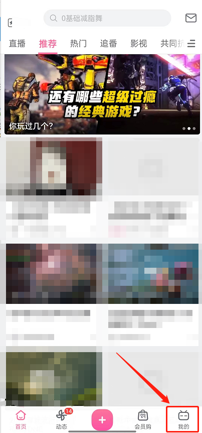 哔哩哔哩工房怎么开通?哔哩哔哩工房开通方法_wishdown.com 哔哩哔哩工房怎么开通?哔哩哔哩工房开通方法_wishdown.com