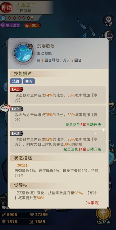 《幻灵召唤师》人鱼王子介绍_wishdown.com 《幻灵召唤师》人鱼王子介绍_wishdown.com