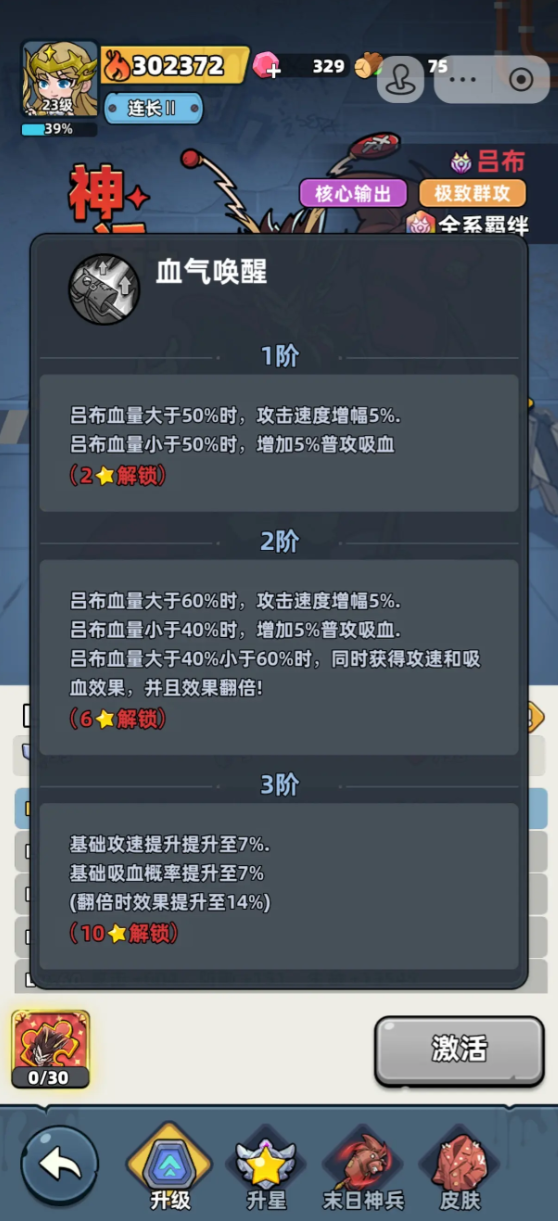 生存33天神话英雄顺序_wishdown.com 生存33天神话英雄顺序_wishdown.com