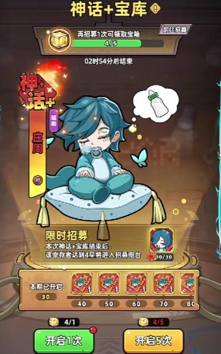 生存33天神话英雄顺序_wishdown.com 生存33天神话英雄顺序_wishdown.com