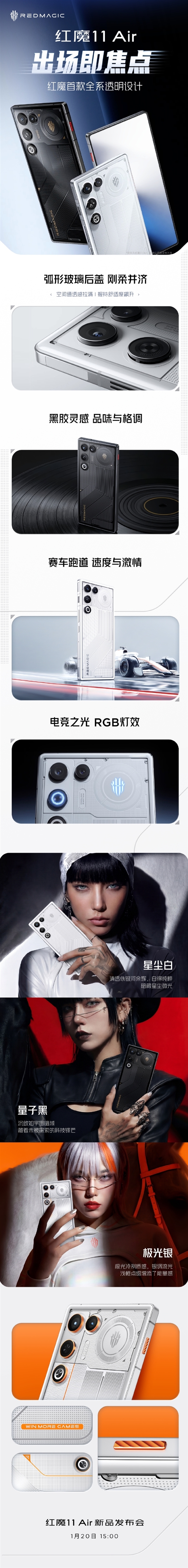 行业唯一真全面屏Air!红魔11 Air真机图出炉:正面无开孔+透明背板_wishdown.com 行业唯一真全面屏Air!红魔11 Air真机图出炉:正面无开孔+透明背板_wishdown.com