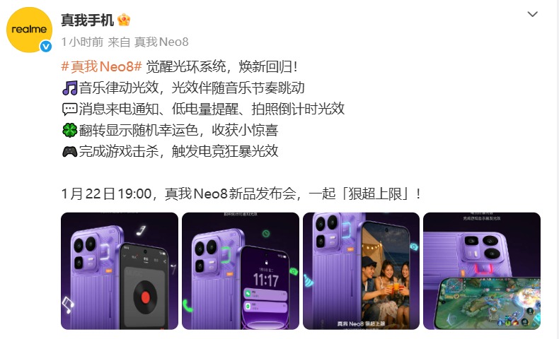 ����Neo8�������ѹ⻷ϵͳ�ع飬1��22�շ���