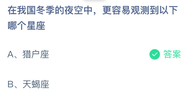 ���ҹ�������ҹ���У������׹۲⵽�����ĸ�����