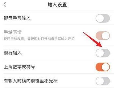 搜狗输入法滑行功能如何开启?搜狗输入法滑行功能开启方法_wishdown.com 搜狗输入法滑行功能如何开启?搜狗输入法滑行功能开启方法_wishdown.com