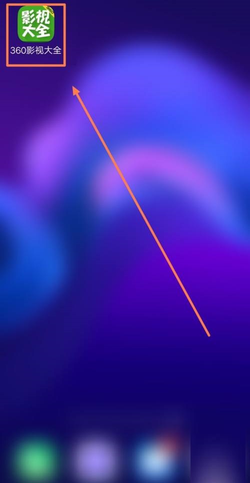 360Ӱ�Ӵ�ȫ��δ򿪳�籣����360Ӱ�Ӵ�ȫ�򿪳�籣���̳�