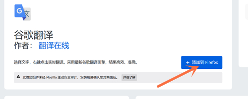 火狐浏览器翻译功能怎么用?火狐浏览器翻译功能使用方法_wishdown.com 火狐浏览器翻译功能怎么用?火狐浏览器翻译功能使用方法_wishdown.com