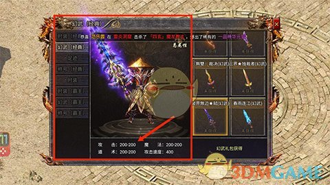 《传奇霸主》快速打金技巧_wishdown.com 《传奇霸主》快速打金技巧_wishdown.com