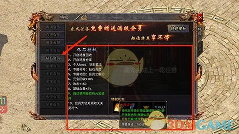 《传奇霸主》快速打金技巧_wishdown.com 《传奇霸主》快速打金技巧_wishdown.com