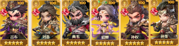 《格斗三国志》阵容搭配一览_wishdown.com 《格斗三国志》阵容搭配一览_wishdown.com