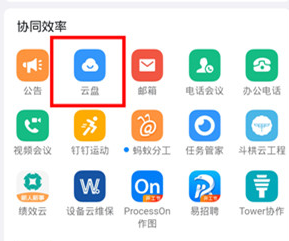 钉钉怎么上传音频?钉钉上传音频教程_wishdown.com 钉钉怎么上传音频?钉钉上传音频教程_wishdown.com
