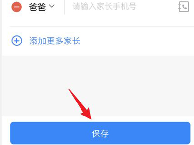 钉钉怎么激活学生账号?钉钉激活学生账号的教程_wishdown.com 钉钉怎么激活学生账号?钉钉激活学生账号的教程_wishdown.com